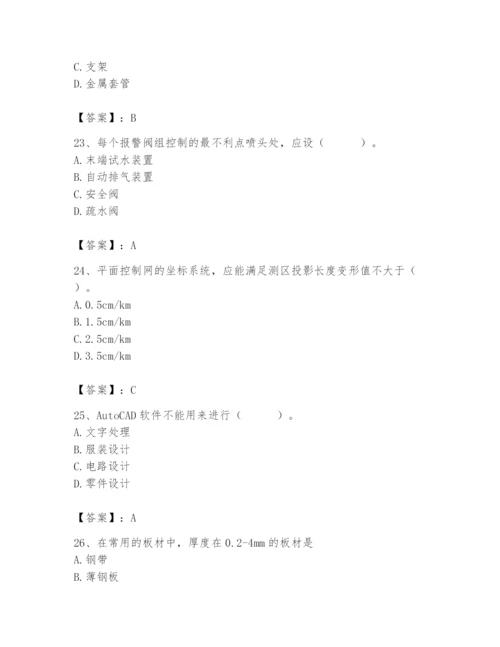 2024年施工员之设备安装施工基础知识题库附完整答案【精品】.docx