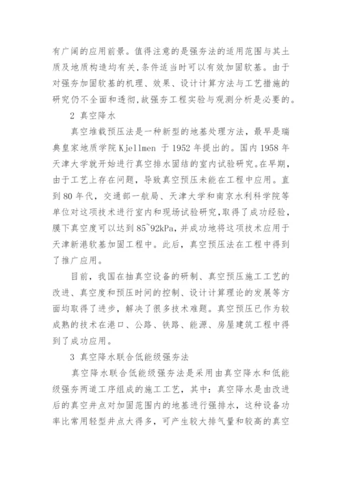 土木工程本科毕业论文开题报告.docx