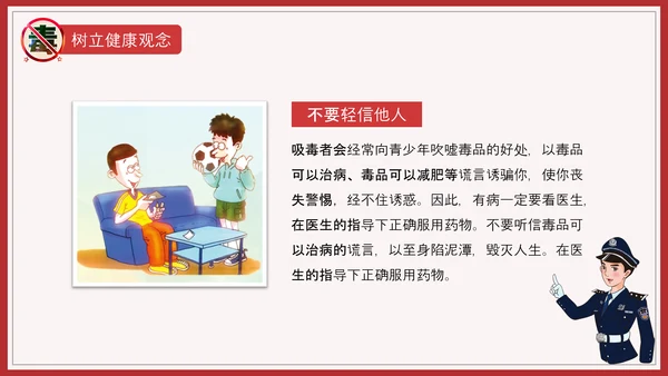 远离犯罪青少年禁毒宣言教育PPT课件