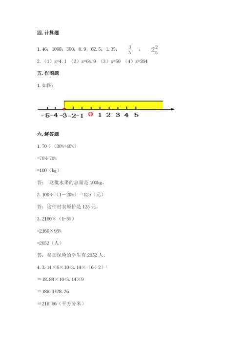 六年级下册数学期末测试卷含答案【能力提升】.docx