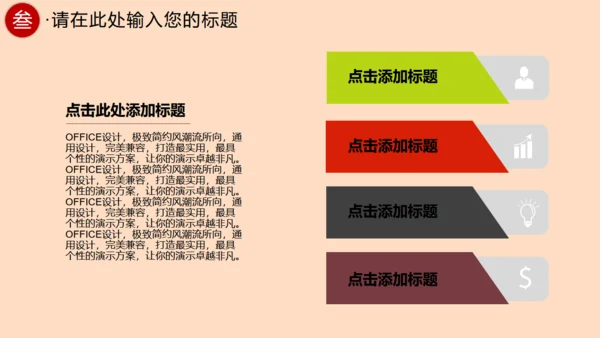除夕年夜店通用PPT