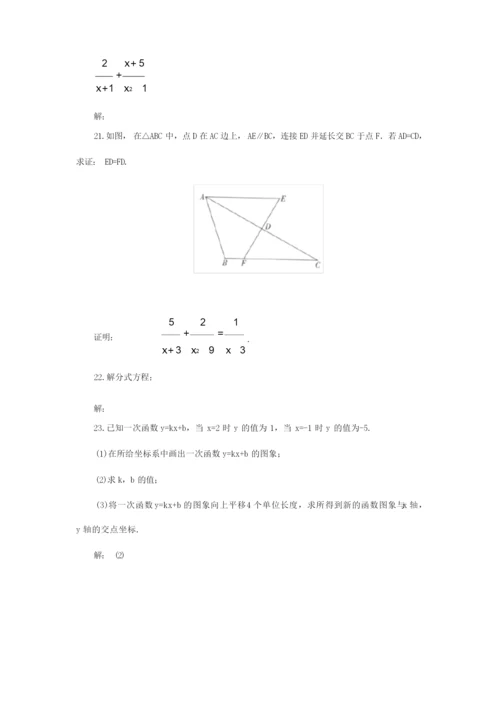 北京市上学期初中八年级期末考试数学试卷(含答案解析).docx