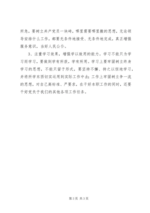 公务员自我剖析材料 (2).docx