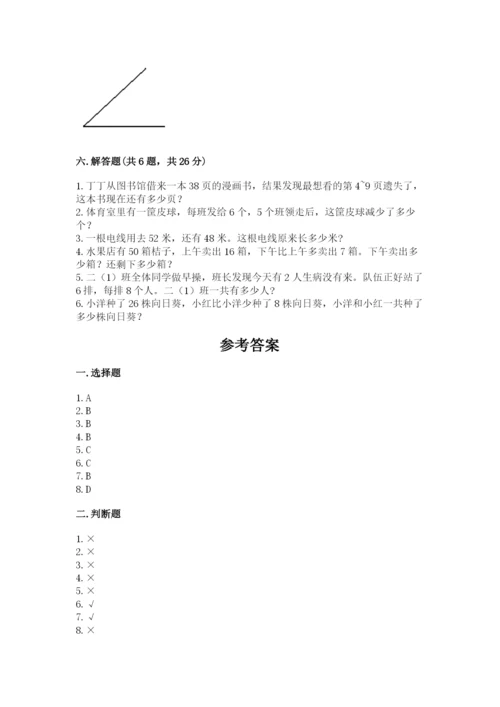 小学数学试卷二年级上册期中测试卷加答案下载.docx