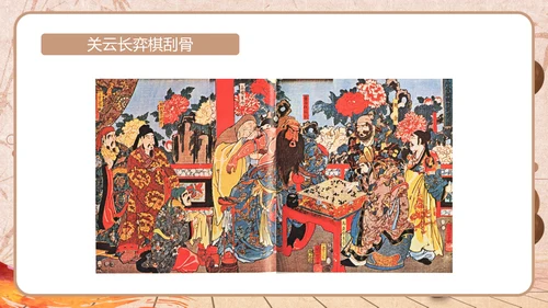 围棋文化及教育作用简介通用PPT模板