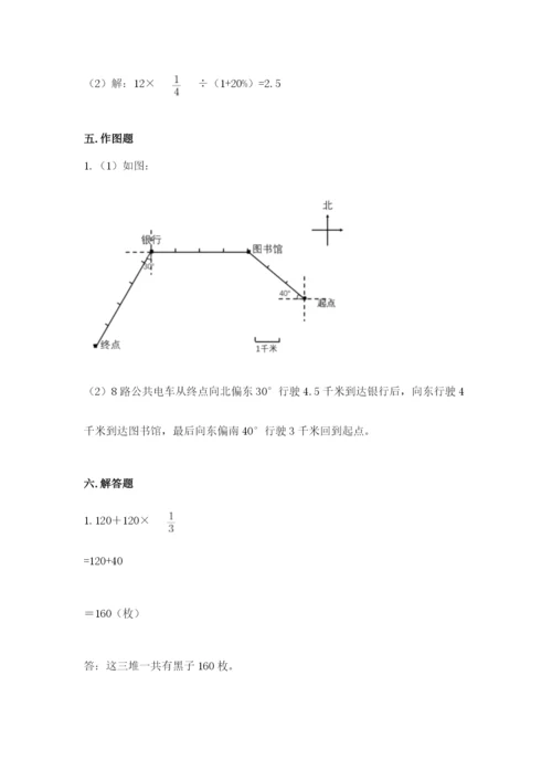 小学六年级上册数学期末测试卷（实用）word版.docx