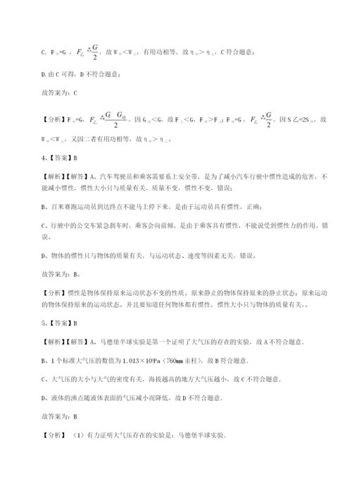 强化训练广东广州市第七中学物理八年级下册期末考试专项测试试卷（含答案详解版）.docx