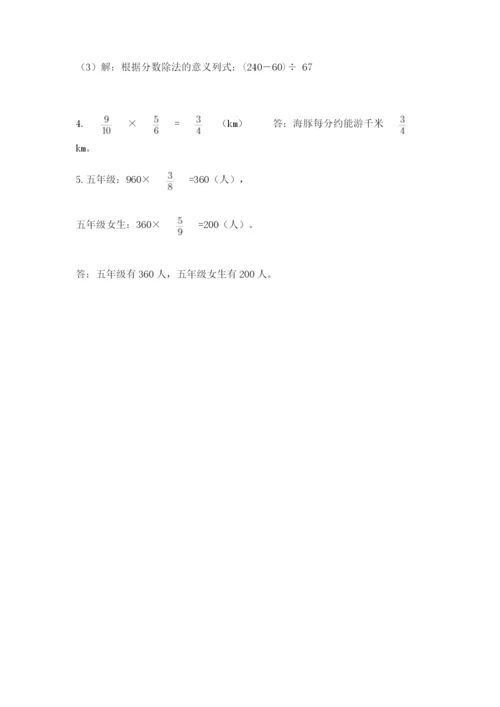 人教版六年级上册数学期中测试卷必考题.docx