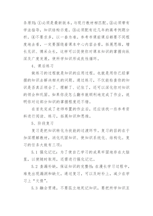 高中历史论文范文.docx