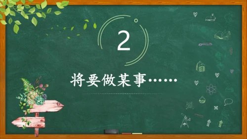 外研版（三年级起点）英语六年级下册易错考点汇总课件（37张）