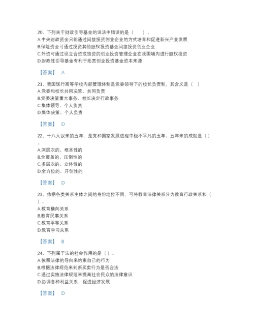 2022年山西省高校教师资格证之高等教育法规点睛提升预测题库附下载答案.docx