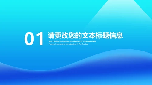 科技风渐变蓝色灯泡教学说课PPT模板