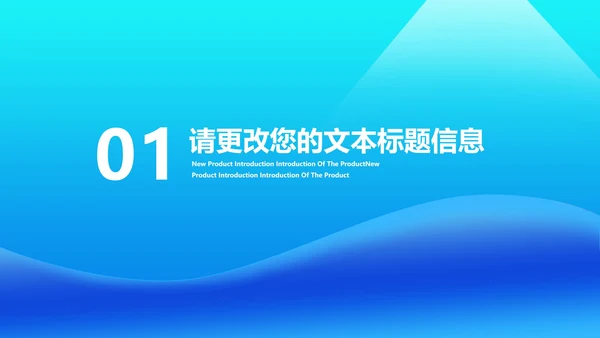 科技风渐变蓝色灯泡教学说课PPT模板