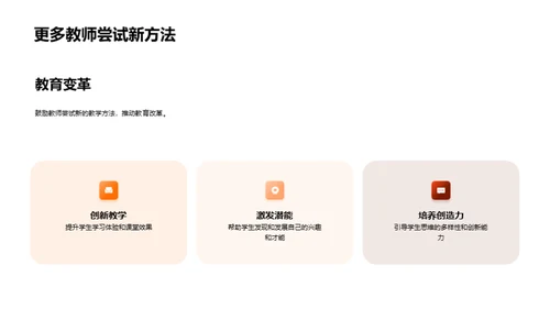 小学体育新教学法