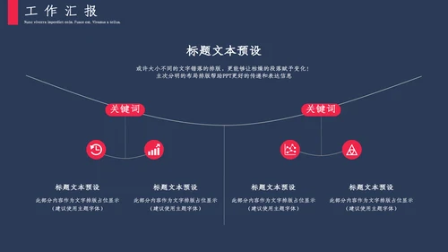 渐变商务风年中工作汇报通用PPT模板