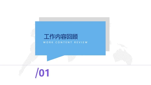 多色简约商务PPT模板