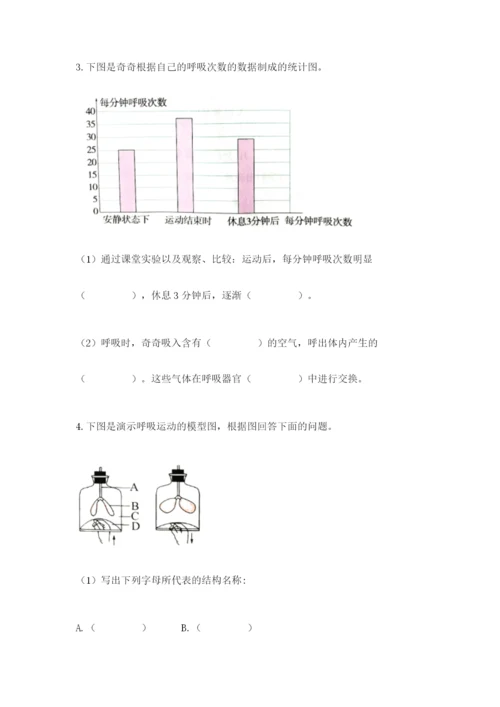 教科版四年级上册科学期末测试卷（精选题）.docx