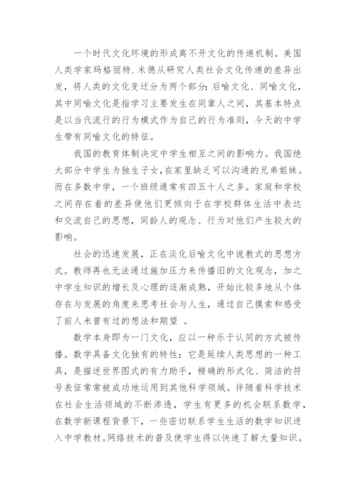 数学教育论文精选.docx