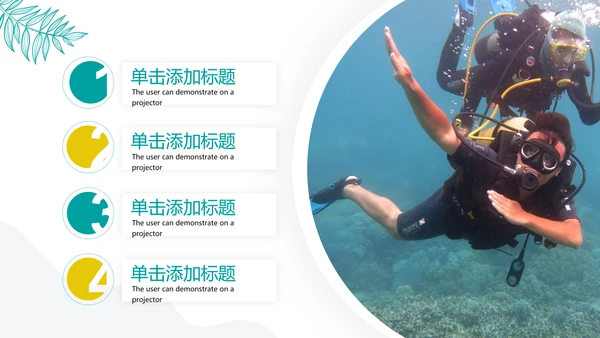 夏日海滩三亚热带度假旅游宣传PPT模板