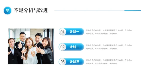 简约蓝色布局良机蓄势而上个人季度工作总结述职报告PPT模板