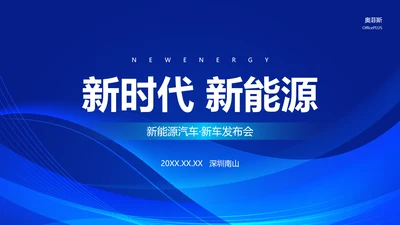 科技风发布会PPT封面页