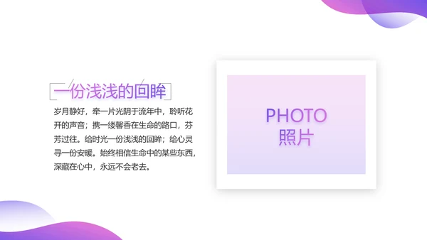 紫色大气社团活动展示工作总结动态PPT模板