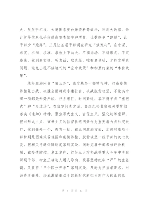 青年大学习第九季第一期网上主题团课观后感心得5篇.docx