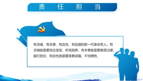 蓝色迷彩风中国人民解放军海军八一建军节PPT