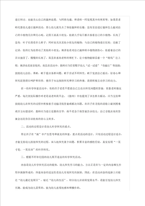 学习科学领域心得