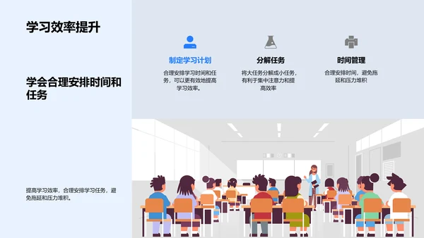 初三生活心理规划