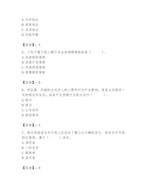 国家电网招聘之人力资源类题库附答案【培优】.docx