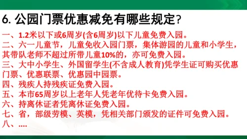 道法6上4单知识框架+知识梳理+习题训练