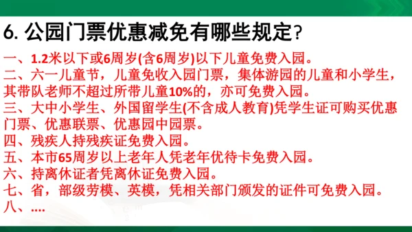 道法6上4单知识框架+知识梳理+习题训练