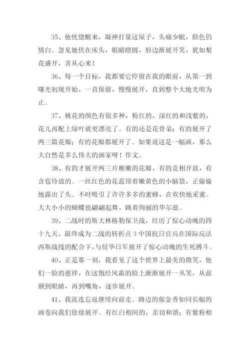 展开的近义词.docx