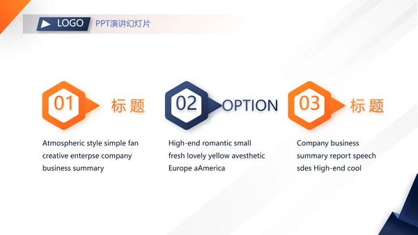 商务公司企业团队介绍建设培训动态PPT