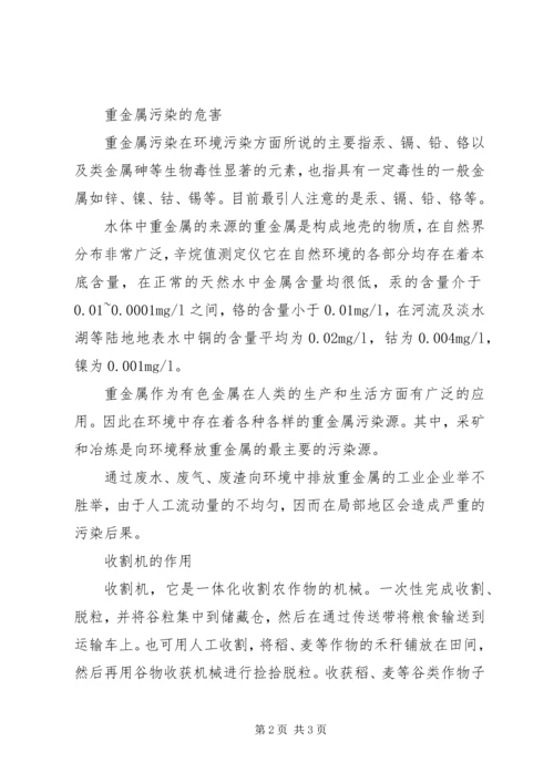 紫竹大厦鲁班奖获奖心得 (4).docx