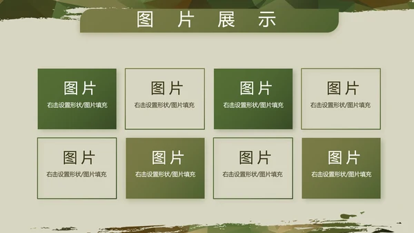 迷彩风八一军事部队年终述职报告动态PPT模板