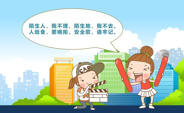 卡通类儿童安全教育课件PPT模板