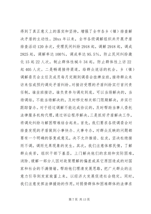 司法局社会治安综合治理工作汇报 (8).docx