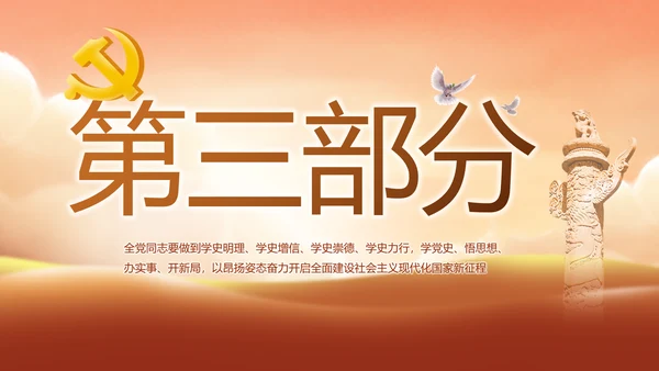 缅怀革命先烈传承红色精神英雄事迹介绍PPT