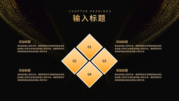 黑色简约风大气企业年终年会盛典PPT模板