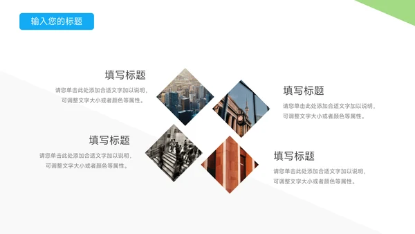 蓝绿极简几何个人自我介绍PPT模板