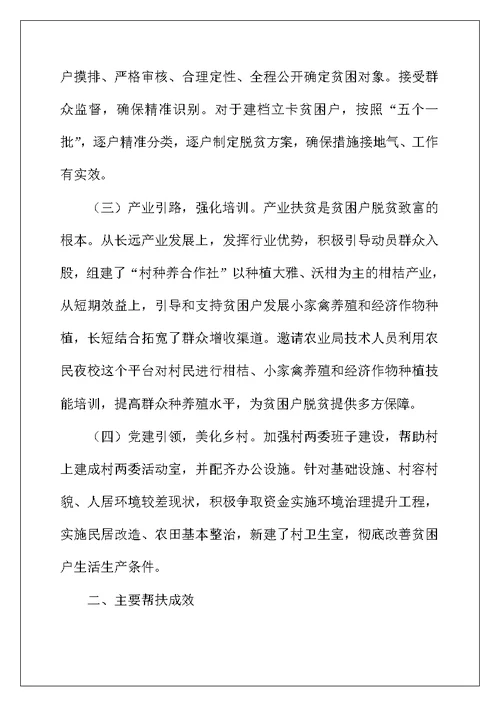 县供销社脱贫攻坚工作总结