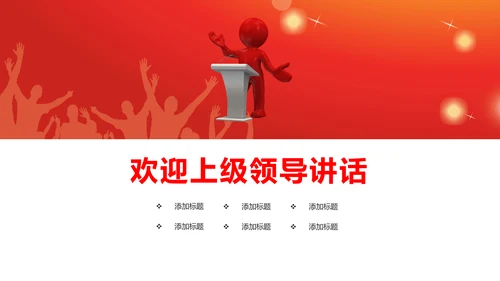 大气演讲比赛大学生辩论赛演讲PPT模板