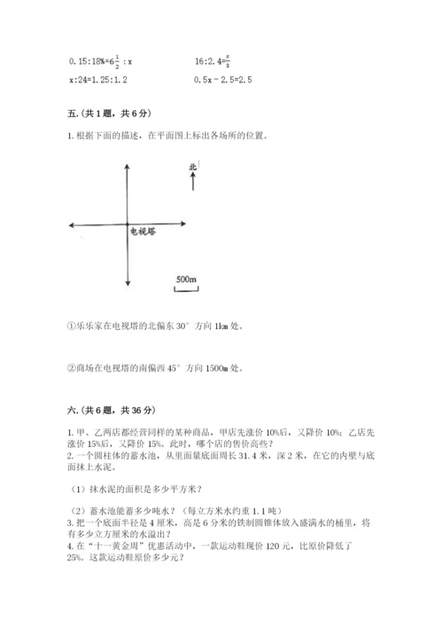 浙江省【小升初】2023年小升初数学试卷带答案（新）.docx