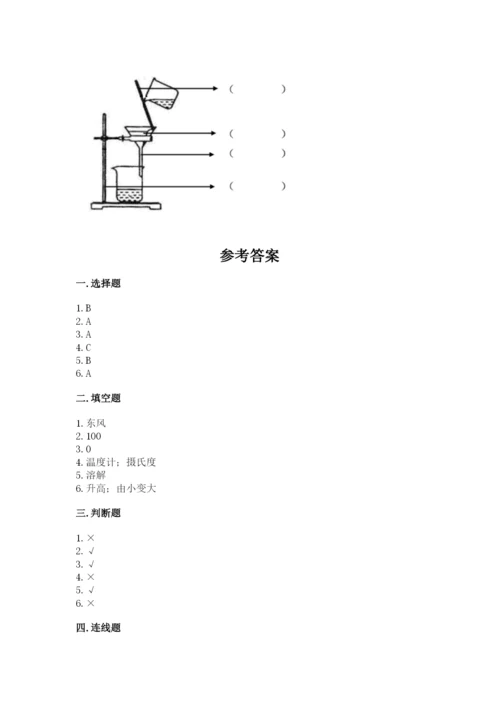 教科版三年级上册科学期末测试卷附参考答案（培优a卷）.docx
