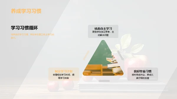 掌握五年级教学要点