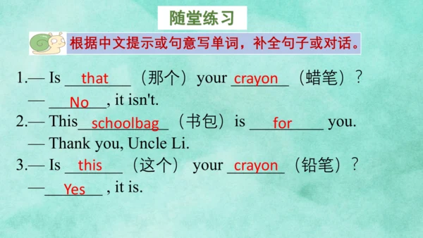 Unit 3  Is this your pencil(复习课件)-2023-2024学年三年级英语