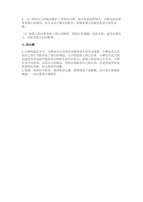 部编版六年级下册道德与法治期末测试卷加解析答案.docx