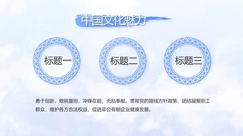 开场党建廉政建设和反腐斗争动态PPT含MOV